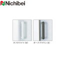 ニチベイ アコーディオンドア やまなみ エコー オプション 標準把手 両把手仕様(トッテ)(取っ手)