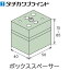 タチカワ 調光タテ型ブラインド エアレ用 部品 ボックススペーサー 厚さ15mm～85mm （1個入り） タチカワブラインド