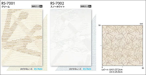 ロールスクリーン タチカワブラインド ラルクシールド rs7001〜rs7002 ノエル 標準タイプ 幅121〜160cm×丈50〜80cm ロールカーテン オーダー 日本製 送料無料