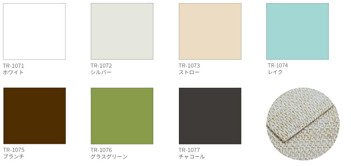 ロールスクリーン 立川機工 FIRSTAGE オーダー タチカワ ロールカーテン Knole ノウル TR-1071〜TR-1077 幅181〜200cm×丈181〜200cm