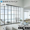 タチカワブラインド プレイス スウィング 格納方式折戸 出入りの方法引戸 間仕切り スタイリッシュデザイン パーテーション 収納扉 オーダー 幅120cm〜高さ...