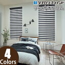 調光ロールスクリーン タチカワブラインド デュオレスリム ロールスクリーン ノネット RS-933〜RS-936 幅81cm〜120cm×丈81cm〜120cm(3)