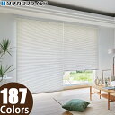 ブラインド タチカワ 横型 シルキー アルミ スラット幅25mm 幅161〜180cm×丈181〜200cm オーダー アルミ ブラインドカーテン アルミブライ...