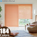 パーフェクトシルキー セパレート タチカワ ブラインド スラット幅25mm 幅221~240cm×丈141~160cm迄