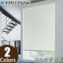 ロールスクリーン タチカワブラインド ラルクダブル RS8045〜RS8046 ワイス 幅81〜120cm×丈201〜250cm ロールカーテン ラルク ロールブラインド オーダー 日本製(3)