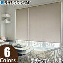 ロールスクリーン タチカワブラインド ラルクシールド RS8058〜RS8063 ブライト 幅121〜160cm×丈30〜49cm ロールカーテン ラルク ロールブラインド オーダー 日本製(3)