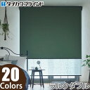 ロールスクリーン タチカワブラインド ラルクダブル RS8431〜RS8450 ライフ遮光 幅81〜120cm×丈161〜200cm ロールカーテン ラルク ロールブラインド オーダー 日本製