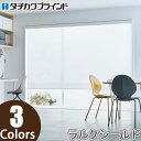 ロールスクリーン タチカワブラインド ラルクシールド RS8601〜RS8603 マタン遮熱 幅201〜250cm×丈201〜250cm ロールカーテン ラルク ロールブラインド オーダー 日本製