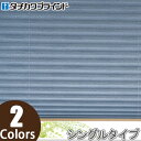 プリーツスクリーン タチカワ ペルレ チェーン操作 青海波（せいがいは） PS2001〜PS2002 幅121cm〜160cm×丈61cm〜100cm