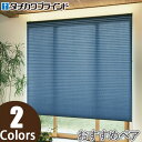 プリーツスクリーン タチカワ ペルレ おすすめペア チェーン操作 ハナカゴ PS2010〜PS2011 幅81cm〜120cm×丈61cm〜100cm(3)