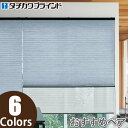 プリーツスクリーン タチカワ ペルレ おすすめペア チェーン操作 ホナミセキ PS2125〜PS2130 幅40cm〜80cm×丈101cm〜140cm