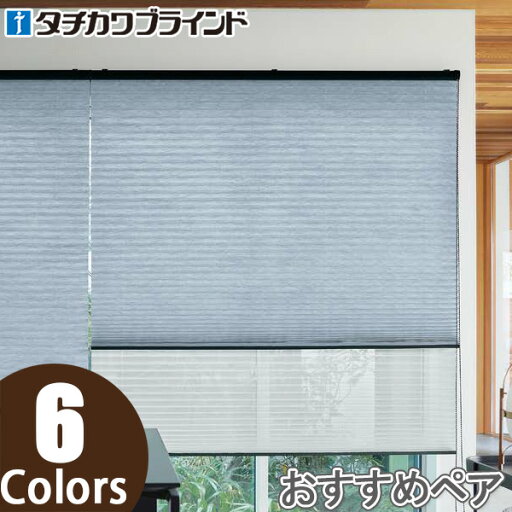 プリーツスクリーン タチカワ ペルレ おすすめペア コード操作 ホナミセキ PS2125〜PS2130 幅121cm〜160cm×丈101cm〜140cm プリーツスクリーン タチカワ ペルレ おすすめペア コード操作 ホナミセキ PS2125〜PS2130 幅121cm〜160cm×丈101cm〜140cm