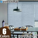プリーツスクリーン タチカワ ペルレ コード操作 ホナミセキ PS2125〜PS2130 幅161cm〜200cm×丈141cm〜180cm(3)