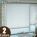 プリーツスクリーン タチカワ ペルレ おすすめペア ワンチェーン操作 ユラギ PS2131〜PS2132 幅42cm〜80cm×丈101cm〜140cm(3)