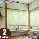 プリーツスクリーン タチカワ ペルレ おすすめペア ワンチェーン操作 ミカゲ PS2159〜PS2160 幅121cm〜160cm×丈61cm〜100cm(3)