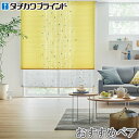 プリーツスクリーン タチカワ ペルレ おすすめペア ハンドル操作 リンノス PS2201 幅121cm〜160cm×丈30cm〜60cm(3)