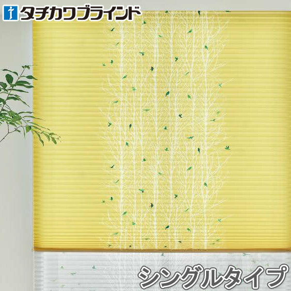 プリーツスクリーン タチカワ ペルレ コード操作 リンノス PS2201 幅15cm～200cm×丈30cm～60cm