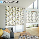 プリーツスクリーン タチカワ ペルレ おすすめダブル ワンチェーン操作 キベト PS2203 幅121cm〜160cm×丈141cm〜180cm(3)
