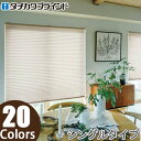 プリーツスクリーン タチカワ ペルレ ハンドル操作 ライフ PS2301〜PS2320 幅26cm〜80cm×丈30cm〜60cm(3)