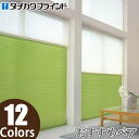 プリーツスクリーン タチカワ ペルレ おすすめペア ワンチェーン操作 マカロン PS2336〜PS2347 幅121cm〜160cm×丈30cm〜60cm(3)