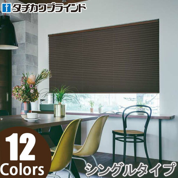 プリーツスクリーン タチカワ ペルレ コード操作 マカロン PS2336〜PS2347 幅81cm〜120cm×丈61cm〜100cm