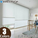 プリーツスクリーン タチカワ ペルレ おすすめダブル ワンチェーン操作 コモド PS2360〜PS2362 幅281cm〜300cm×丈30cm〜60cm(3)