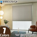 プリーツスクリーン タチカワ ペルレ おすすめペア ハンドル操作 遮光 ヴォレ PS2436〜PS2442 幅161cm〜200cm×丈101cm〜140cm(3)
