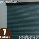 プリーツスクリーン タチカワ ペルレ ハンドル操作 遮光 ヴォレ PS2436〜PS2442 幅81cm〜120cm×丈30cm〜60cm(3)