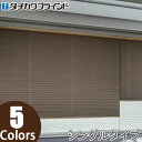 プリーツスクリーン タチカワ ペルレ ハンドル操作 遮光 スキア PS2443〜PS2447 幅121cm〜160cm×丈181cm〜200cm(3)