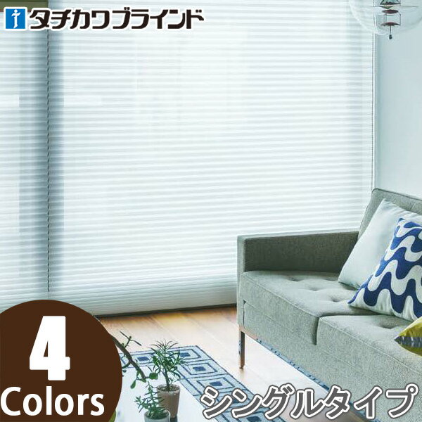 プリーツスクリーン タチカワ ペルレ コード操作 レース シフォン PS2507〜PS2510 幅121cm〜160cm×丈181cm〜220cm