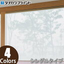 プリーツスクリーン タチカワ ペルレ チェーン操作 レース フェアリー PS2511〜PS2514 幅32cm〜80cm×丈141cm〜180cm(3)