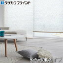 プリーツスクリーン タチカワ ペルレ チェーン操作 レース シルキッカ PS2518 幅161cm〜200cm×丈181cm〜220cm(3)