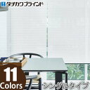 プリーツスクリーン タチカワ ペルレ ハンドル操作 レース エテルノ PS2551〜PS2561 幅36cm〜80cm×丈181cm〜200cm(3)