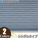 プリーツスクリーン タチカワ フィーユ チェーン操作 青海波（せいがいは） PS3001〜PS3002 幅161cm〜200cm×丈101cm〜140cm