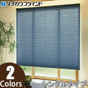 プリーツスクリーン タチカワ フィーユ コード操作 ハナカゴ PS3010〜PS3011 幅161cm〜200cm×丈61cm〜100cm(3)