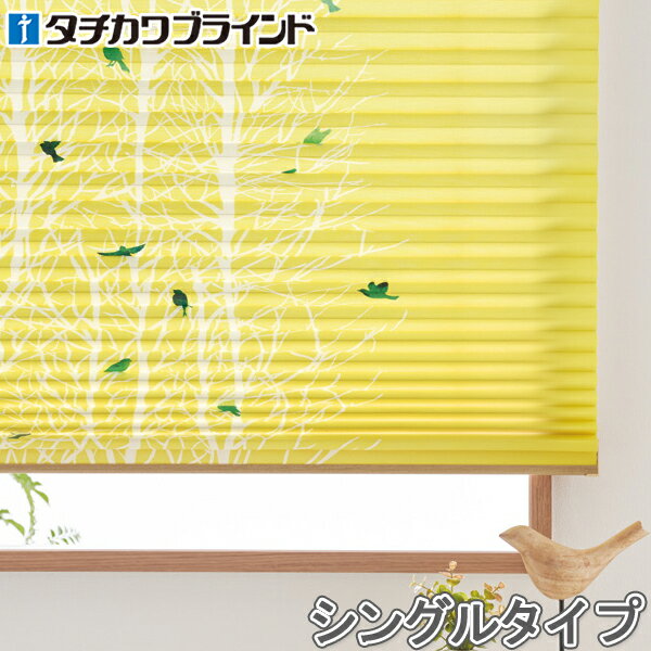 プリーツスクリーン タチカワ フィーユ チェーン操作 リンノス PS3201 幅32cm～200cm×丈61cm～100cm