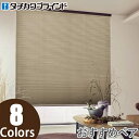 プリーツスクリーン タチカワ フィーユ おすすめペア ハンドル操作 エーレ PS3348〜PS3355 幅161cm〜200cm×丈30cm〜60cm(3)