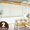プリーツスクリーン タチカワ ゼファー おすすめダブル ワンチェーン操作 ラミエ遮熱 PS3358〜PS3359 幅81cm〜120cm×丈61cm〜100cm(3)