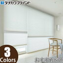 プリーツスクリーン タチカワ フィーユ おすすめペア ワンチェーン操作 コモド PS3360〜PS3362 幅81cm〜120cm×丈30cm〜60cm(3)