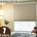 プリーツスクリーン タチカワ フィーユ おすすめペア ハンドル操作 遮光 ヴォレ PS3436〜PS3442 幅81cm〜120cm×丈101cm〜140cm(3)