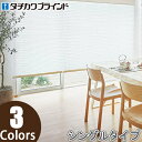 プリーツスクリーン タチカワ フィーユ コード操作 レース ラジエ遮熱 PS3504〜PS3506 幅33cm〜80cm×丈261cm〜300cm(3)
