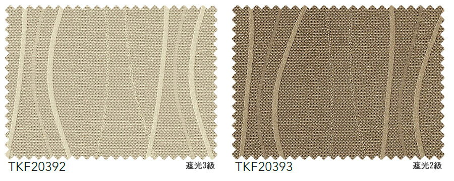 東リ オーダーカーテン フフル TKF20392・20393 遮光（カジュアル） カーテン フラット縫製 幅418〜563cm×丈241〜260cm