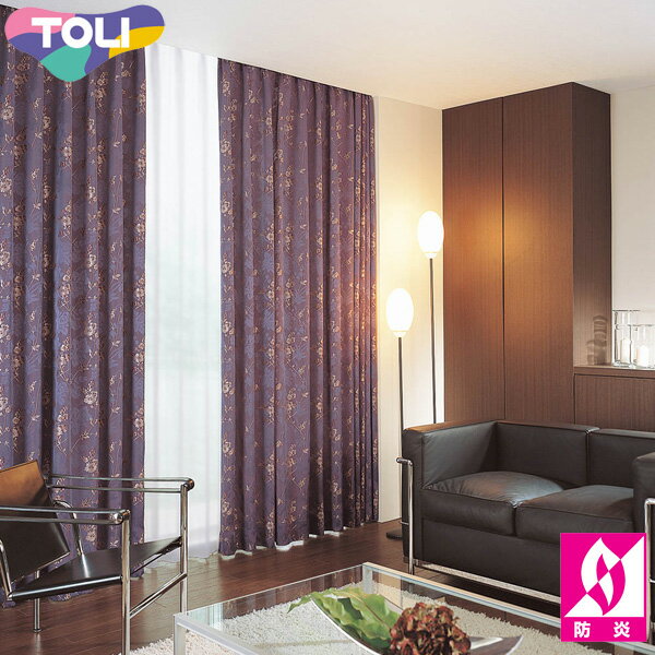 東リ オーダーカーテン fuful フフル TKF30242 リヨン織物美術館 カーテン ソフトプリーツ加工（SL） 1..