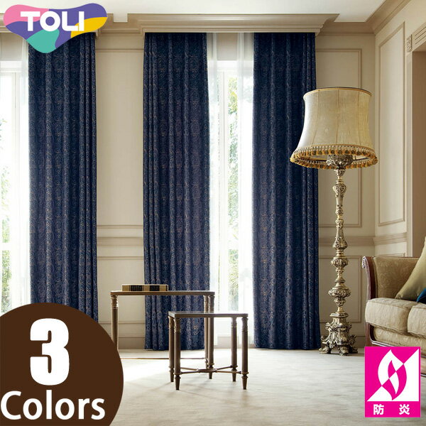 東リ オーダーカーテン fuful フフル TKF30227～TKF30229 リヨン織物美術館 カーテン 生地のみ販売