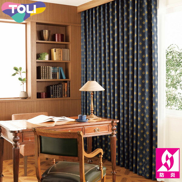 東リ オーダーカーテン fuful フフル TKF30233 リヨン織物美術館 カーテン 生地のみ販売