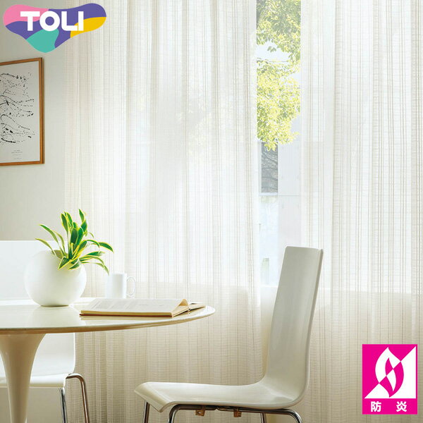 東リ オーダーカーテン fuful フフル TKF30797 ケースメント カーテン ソフトプリーツ加工（SL） 2倍ヒダ