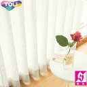 東リ オーダーカーテン fuful フフル TKF30741 ファンクションボイル&レース カーテン ソフトプリーツ加工(SL) 1.5倍ヒダ