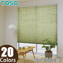 プリーツスクリーン トーソー シングルスタイル TOSO しおり25 コード 葉月 TP8026〜TP8045 幅81cm〜120cm×丈221cm〜260cm(3)