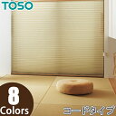 プリーツスクリーン トーソー シングルスタイル TOSO しおり25 コード コルト TP8079〜TP8086 幅81cm〜120cm×丈141cm〜180cm(3)