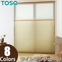 プリーツスクリーン トーソー ツインスタイル TOSO しおり25 ツインワンチェーン コルト TP8079〜TP8086 幅39cm〜49cm×丈61cm〜100cm(3)